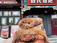 -管氏翅吧(地安门店)