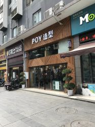 -青禾造型&刺青