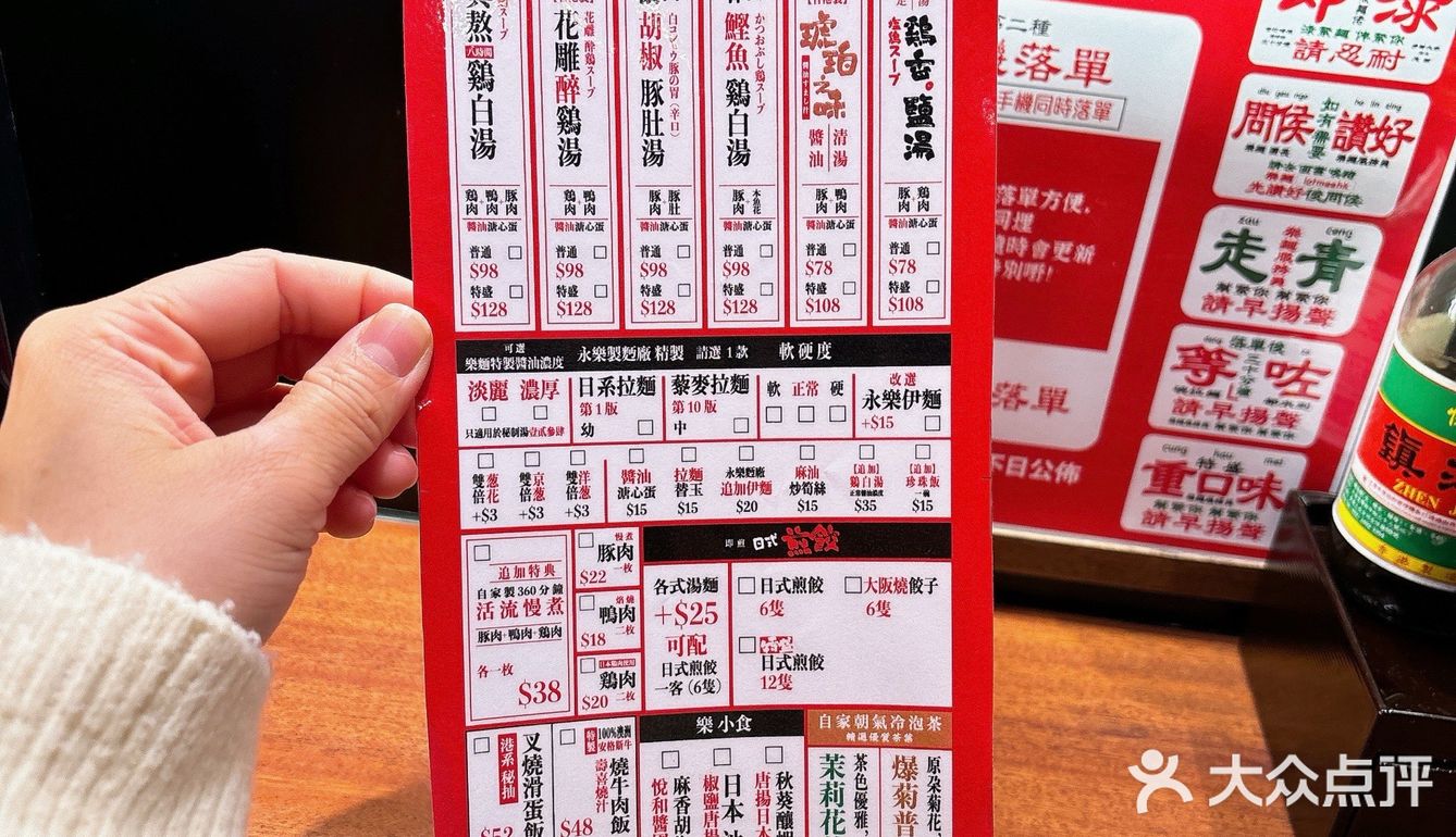 再度二訪拉麵店！