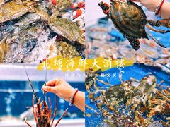 -北塘海鲜·天津菜(大光明桥旗舰店)