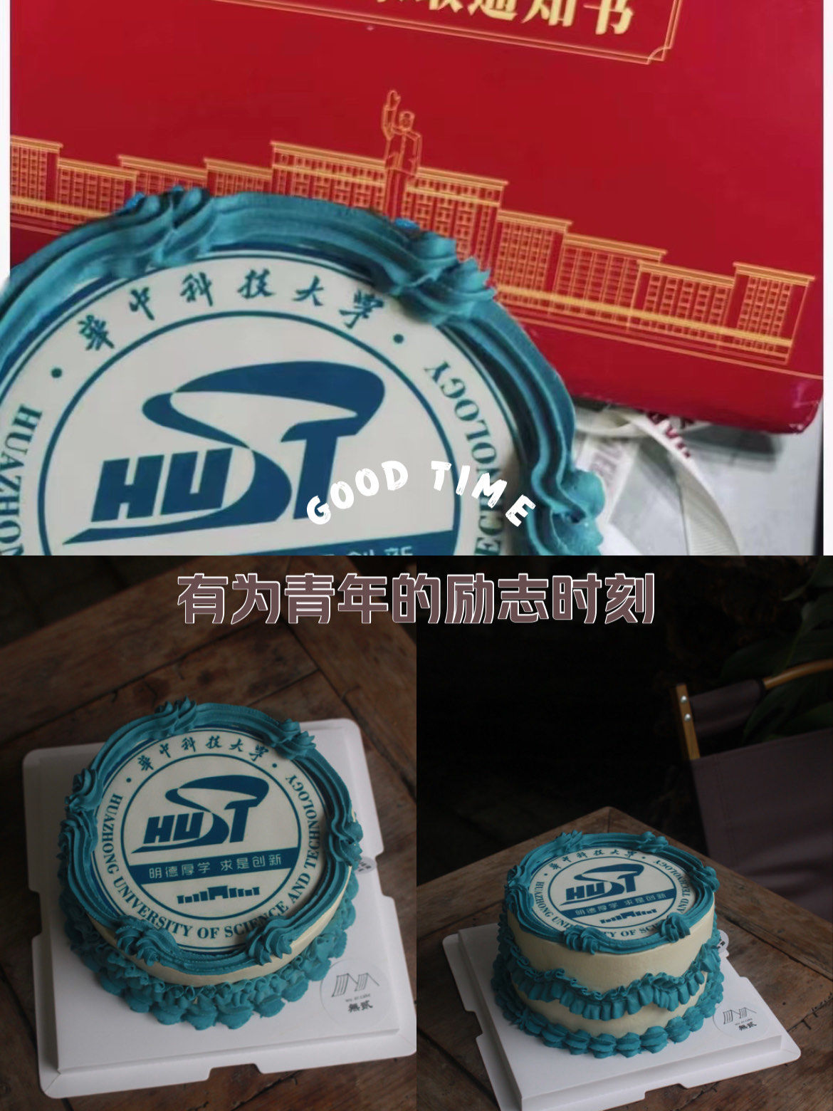 研究生小姐姐专属定制校徽蛋糕