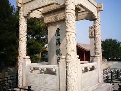 -卢沟桥文化旅游区(卢沟桥)