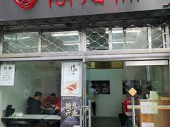 门面-万寿斋(山阴路店)