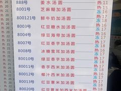 -百花传统甜品店(原址店)