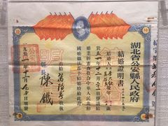 -十里红妆博物馆