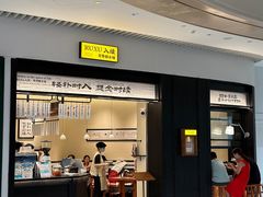 -RUXU入续鸳鸯糖水铺(星寰店)