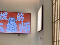-长风拨筋养身(金虹桥店)