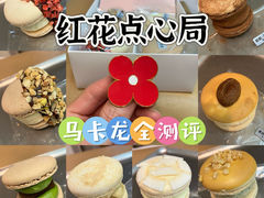-红花点心局(护国寺店)