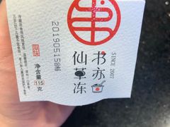 -书亦烧仙草(二七万达广场店)