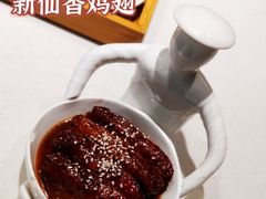 -新仙清汤牛腩(铜锣湾店)