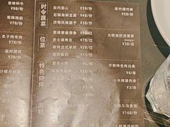 -鑫悦诚府·新鲁菜·餐厅(趵突泉店)
