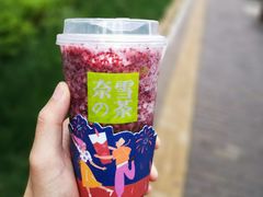 霸气杨梅-奈雪的茶(青岛卓悦里INTOWN店)