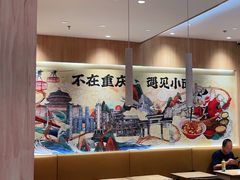 -遇见小面(站西路店)