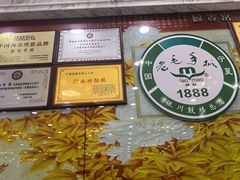 -老毛手抓·国家非遗·盐池滩羊(宁夏总店)