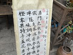 -悟饮门市景店