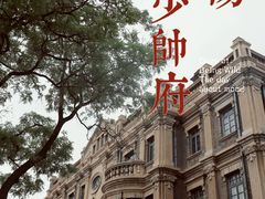 -张学良旧居陈列馆