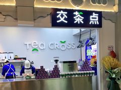 门面-TEA CROSS交茶点(国贸中心店)