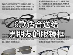 -ALPS阿尔卑斯眼镜(我格广场店)