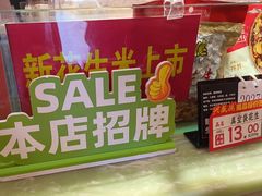 -兴盛德·麻辣花生大王·老店(中山路店)