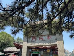 -泰山风景名胜区