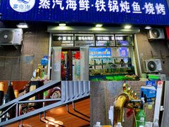 门面-富临港·蒸汽海鲜·手抓海鲜·炒菜(栈桥店)