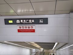 -星海广场