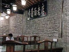 -老北京炸酱面(故宫店)