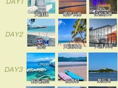 -亚龙湾热带天堂森林公园