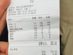 -肖仙仙羊肉汤·始于1996年(郫都店)
