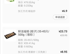 -盒马鲜生(悠方店)