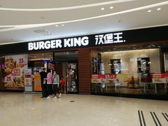 门面-汉堡王(江海广场店)