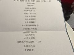 菜单-江南雅厨(李公堤店)