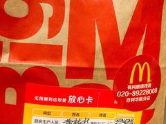 -麦当劳(百利广场店)