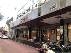 门面-围炉夜话·潮汕卤水火锅(榕江店)