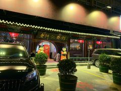 -老浒记烤鸭-北京菜(琉璃厂店)