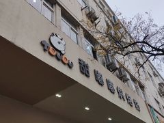 -甜嘟嘟烘焙坊(舒城路店)