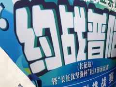 -沈坚强游泳俱乐部(长征分部)