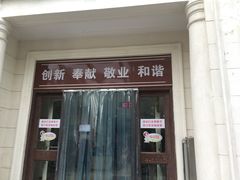 -上海市眼病防治中心(康定路院区)