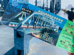 -鸭绿江断桥
