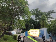 -清湖文化公园