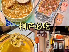 -一味大院•桐庐菜传承店(春江路店)