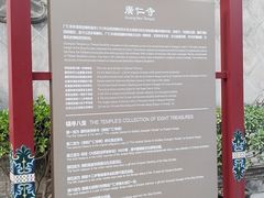 -西安市广仁寺