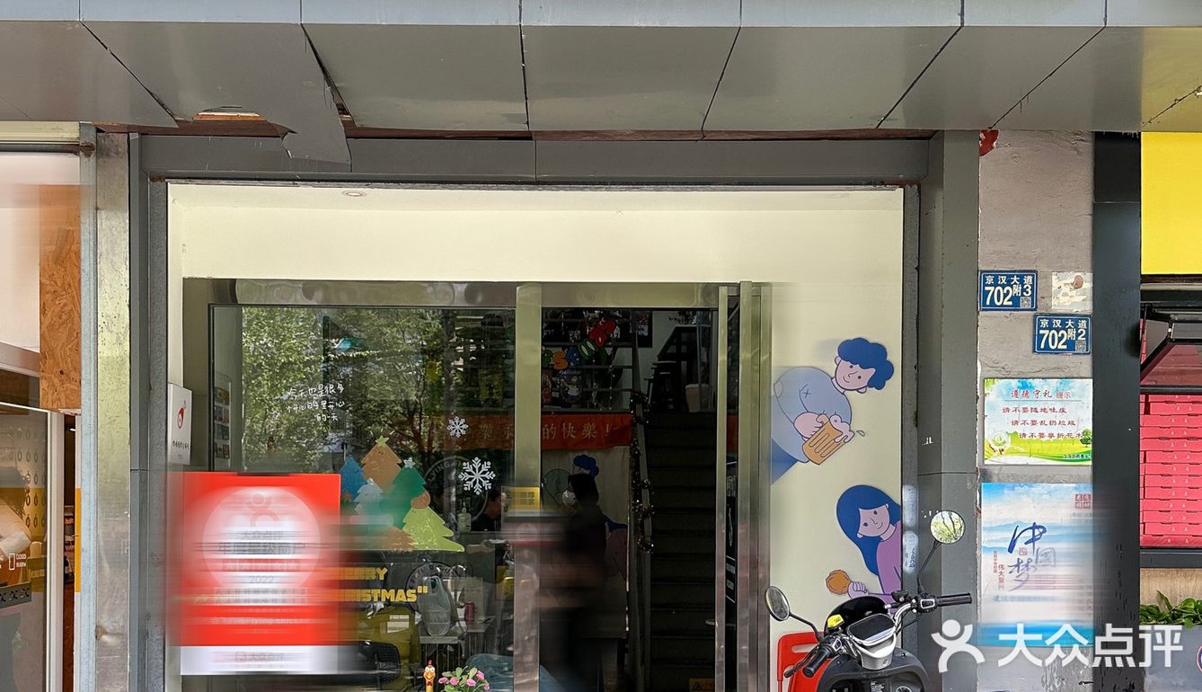 武汉一些门头很破，但很好吃的店！！