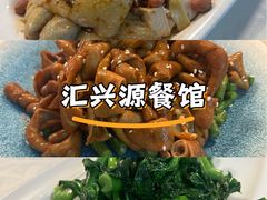 -汇兴源餐馆(小北路店)