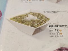 -嘉和一品粥(天秀店)