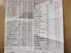 账单-通庆楼(新开路店)