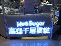 -星禾悦法式千层蛋糕(大卫城店)