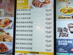 菜单-大家乐(广州天河城六楼店)