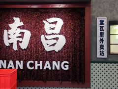 -堂瓦里·33年传统赣菜(第一街区店)