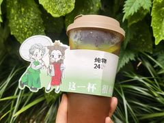 -炖物24章·顺时轻养茶(杭州大厦店)